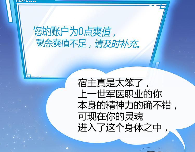 第11话 不再任人欺负82