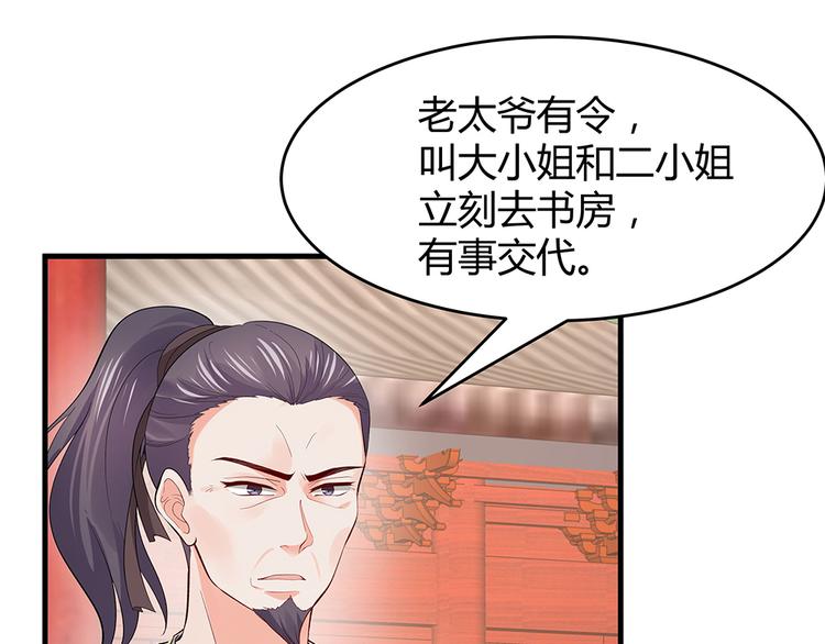 第5话 恭喜您开启打脸系统14