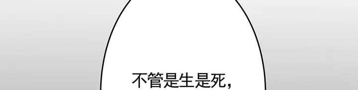 第103话 死也要一起58