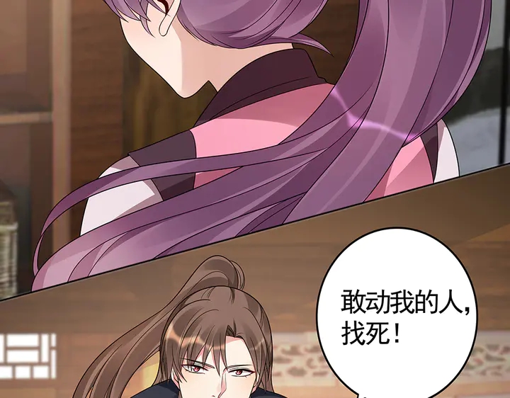 第86话 别动我的女人9