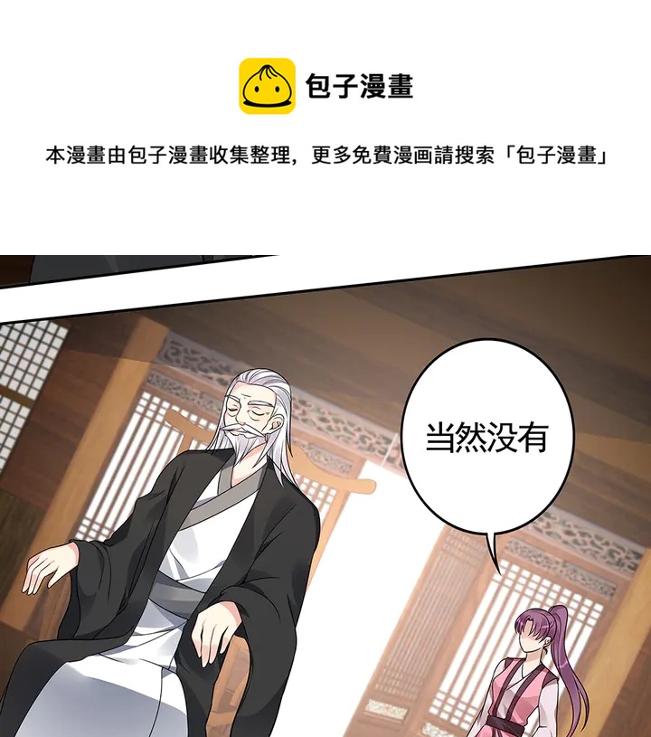 第85话 爷爷，还记得我么？50