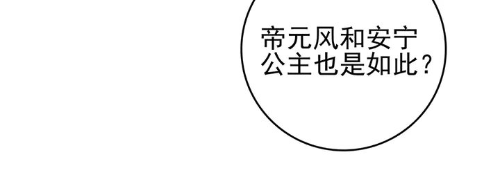 第82话 你的男人17