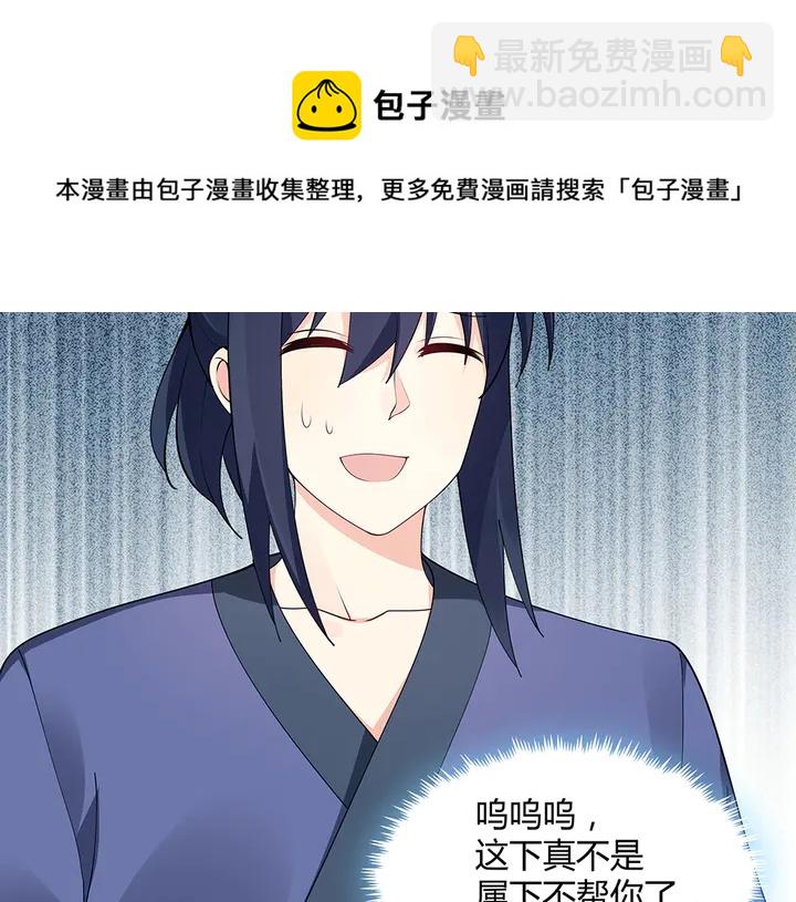 第41话 准备下山20
