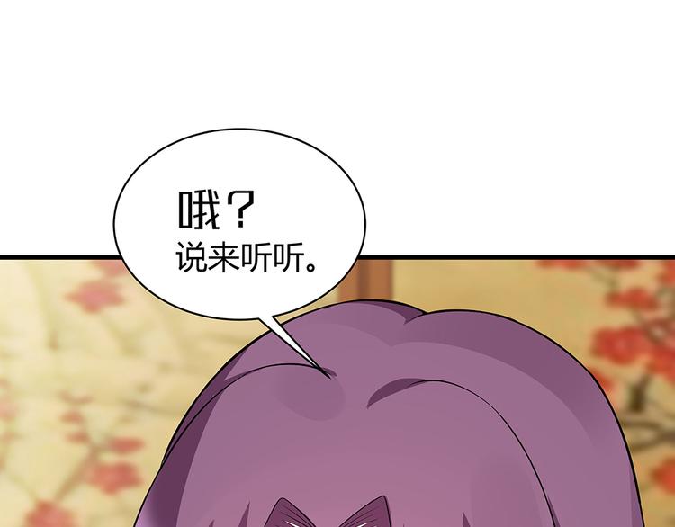 第21话 君家还有少爷？85