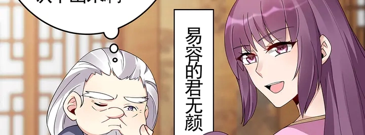 第69话 当面说坏话15