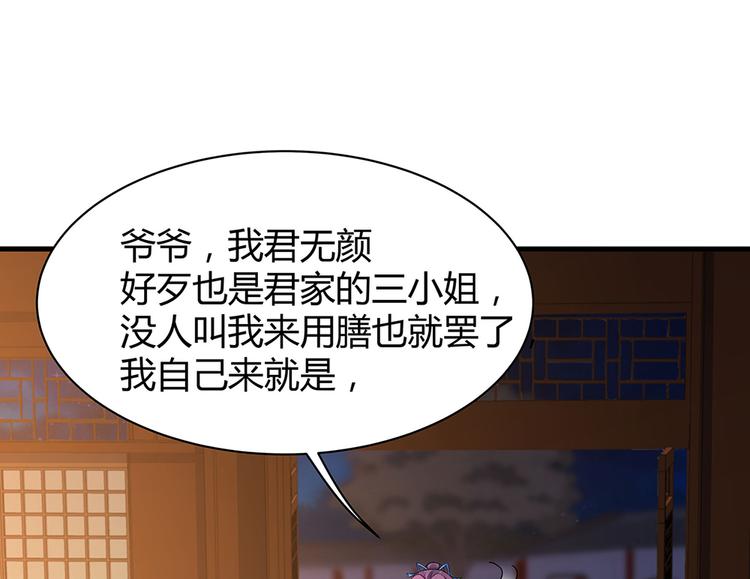 第12话 仆人欺负小姐？99