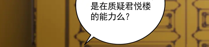 第155话 打脸疼不？36