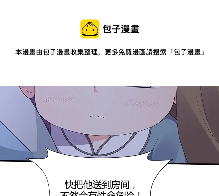 第46话 京城开始热闹了80