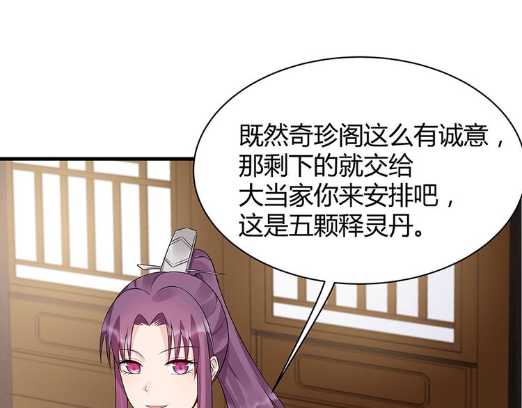 第19话 赚大钱的机会36