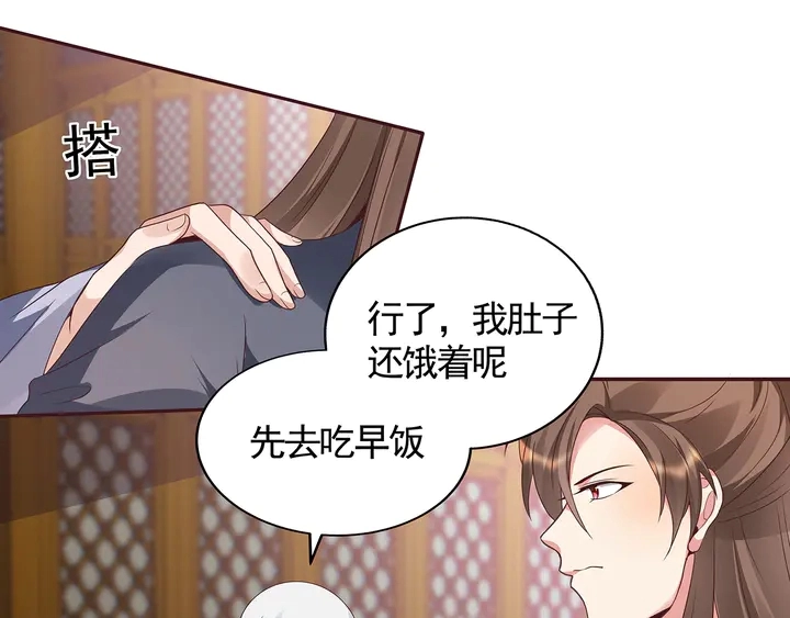 第136话 你也配？53