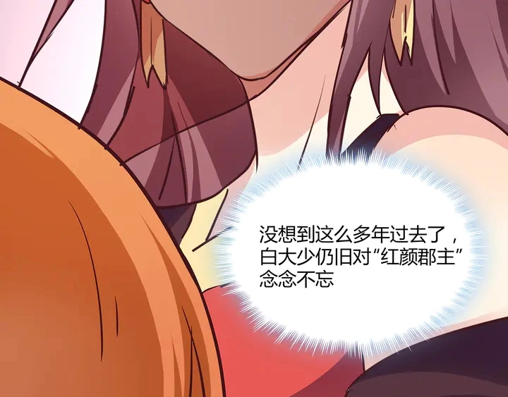 第168话 棋子我收下了91