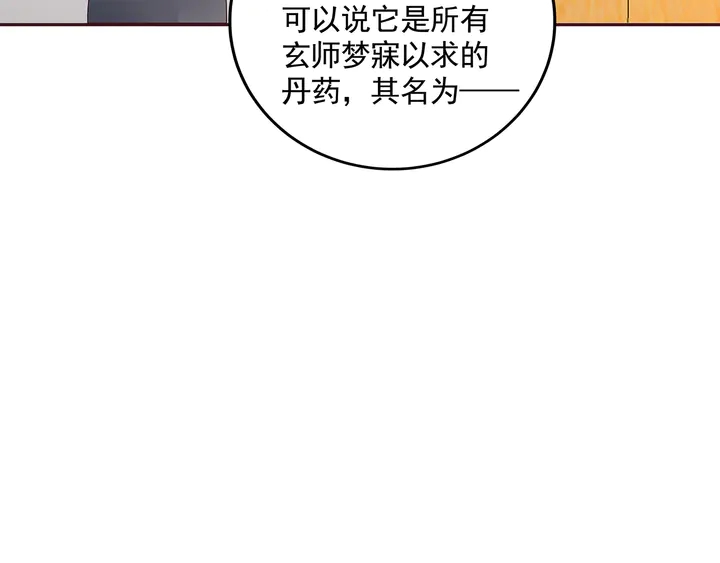 第155话 打脸疼不？71