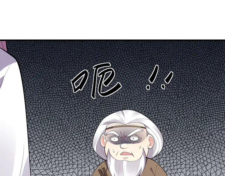 第37话 八级玄师75