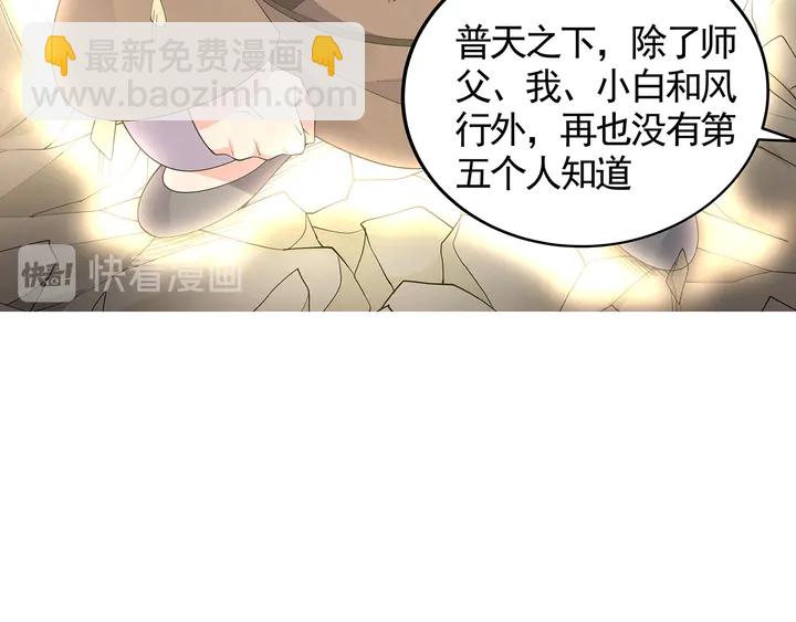第115话 你是她最珍贵的67