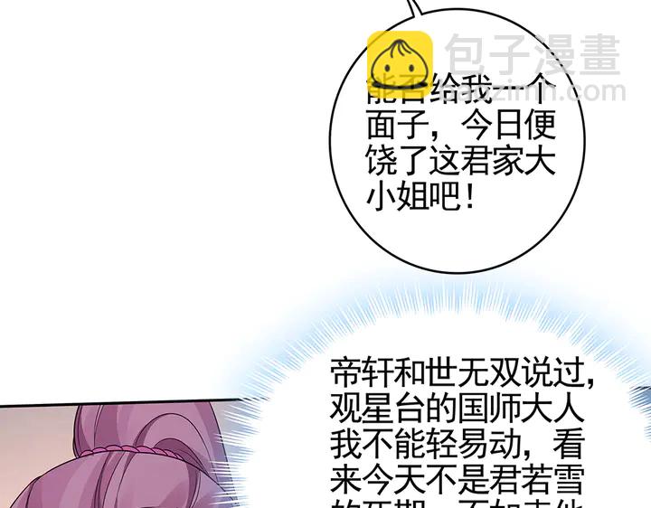 第90话 是福不是祸25