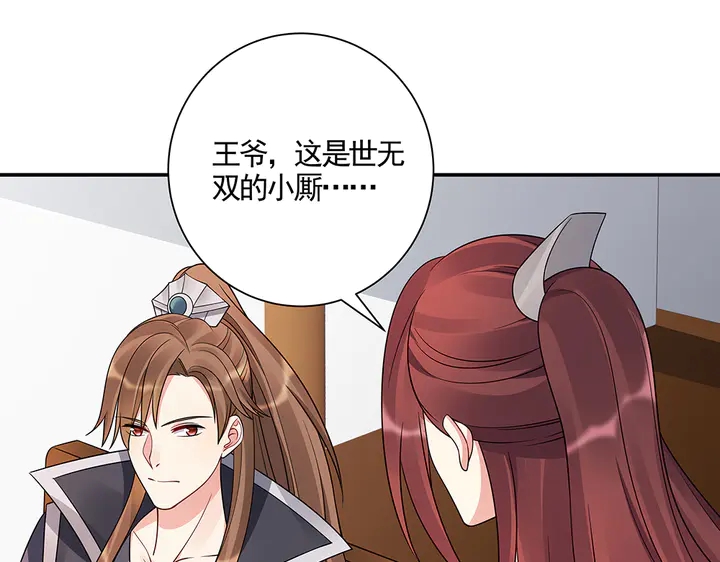 第53话 你喜欢便多送你36