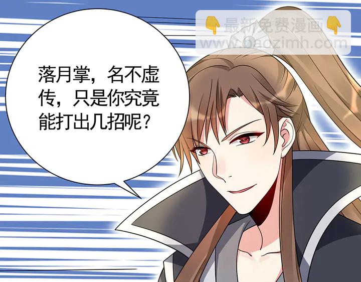 第61话 她是我的人24