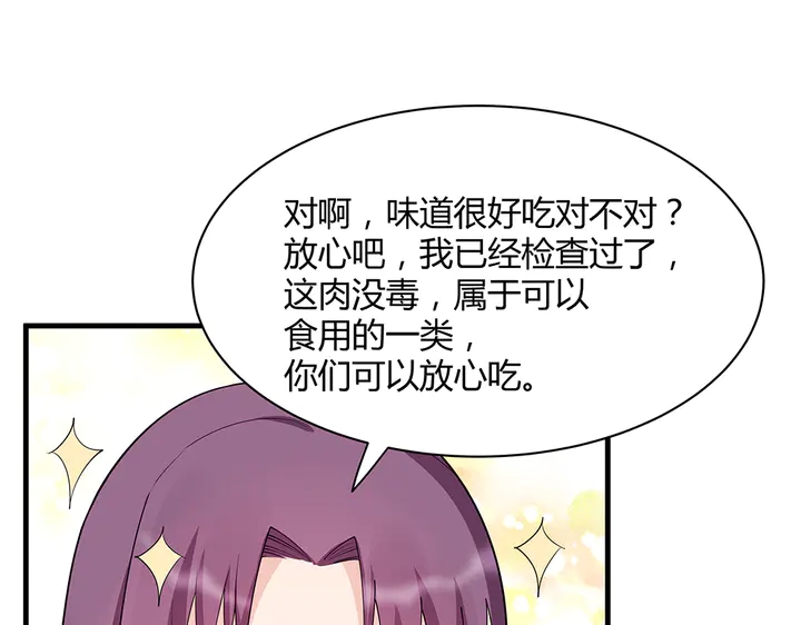 第37话 八级玄师42