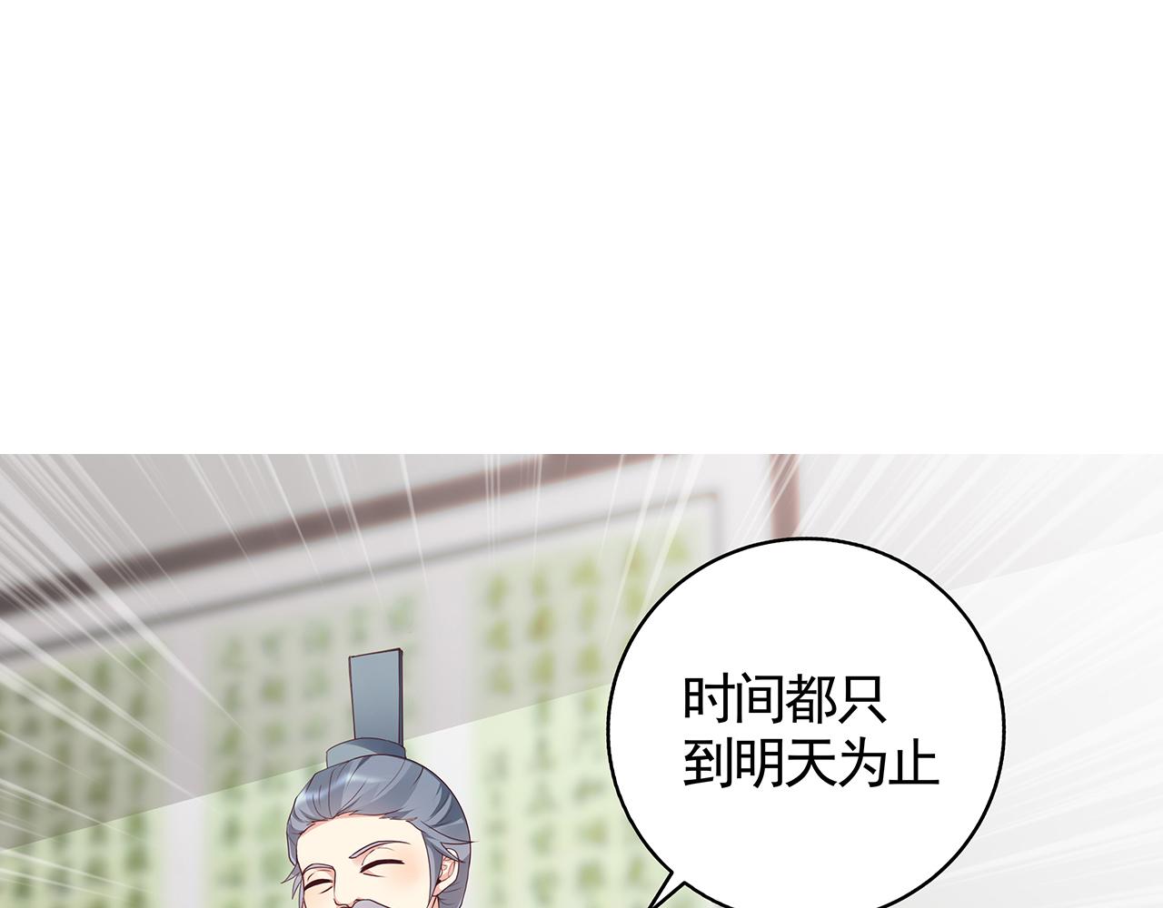 第134话 真的帝轩31
