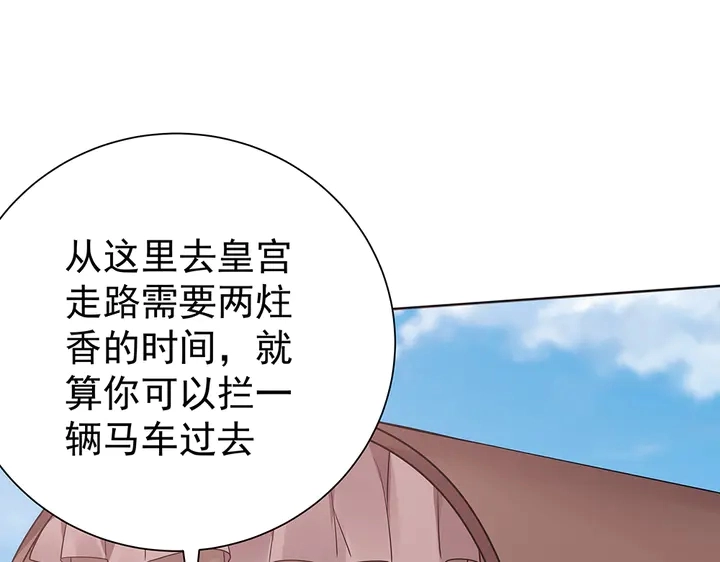 第56话 你在讨好我？22