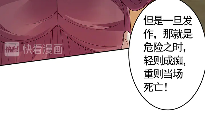 第65话 天谴病71