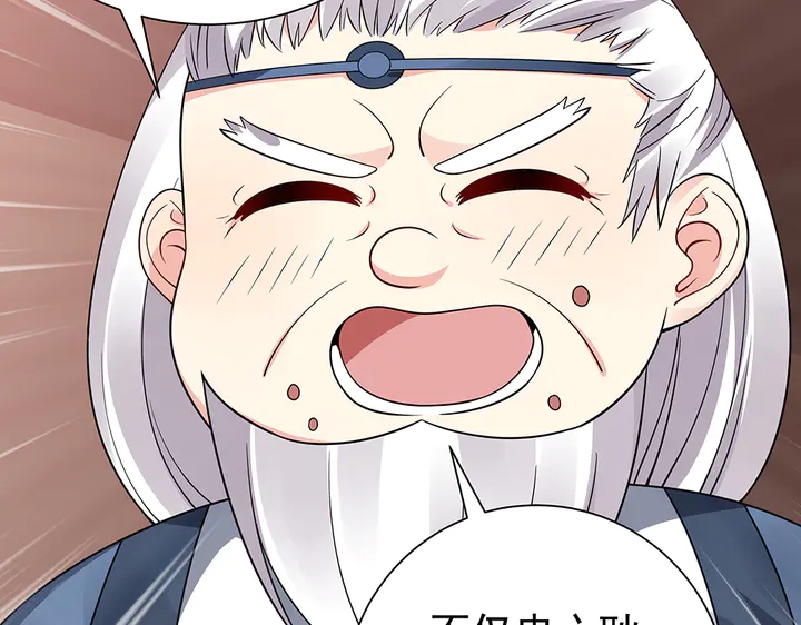 第56话 你在讨好我？51
