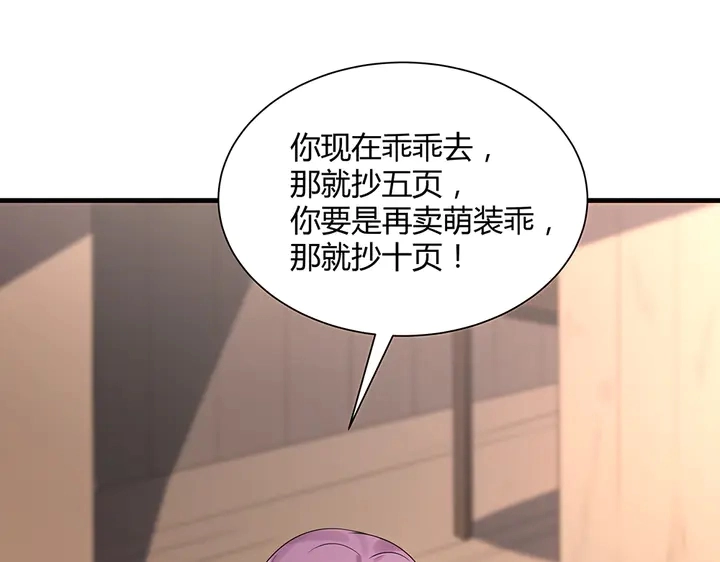 第40话 我叫君小白77