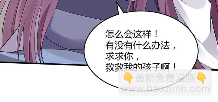第39话 马上要生了？36