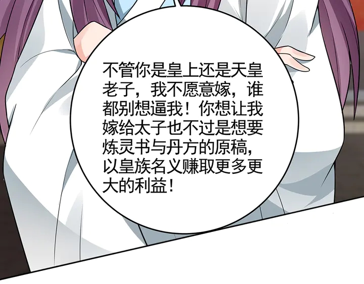 第101话 共进退51