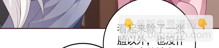 第128话 你配不上帝轩22