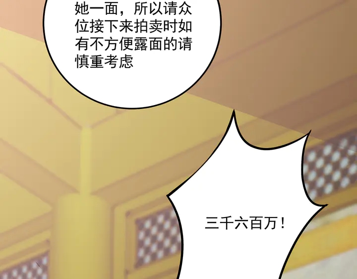 第153话 价高者得47