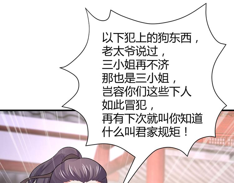 第5话 恭喜您开启打脸系统3