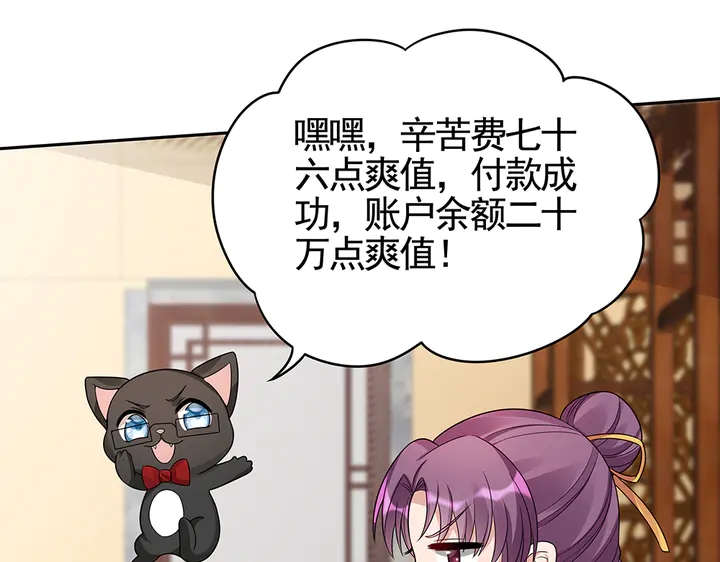第91话 大祸临头35
