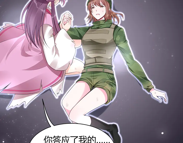第35话 君无颜，等我！63