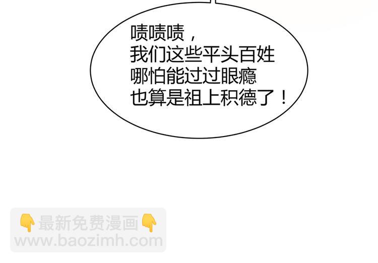 第18话 翩翩公子71