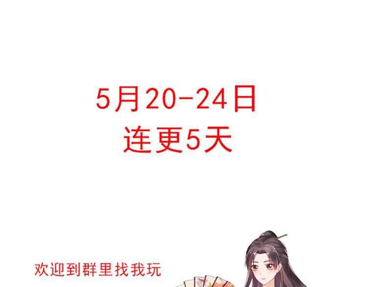 第2话 重生后遭亲姐姐追杀86