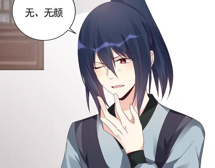 第119话 兄妹相称29