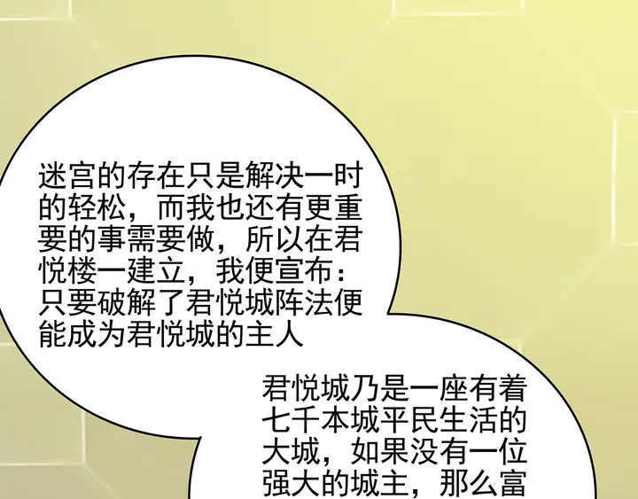 第144话 真正的主人45