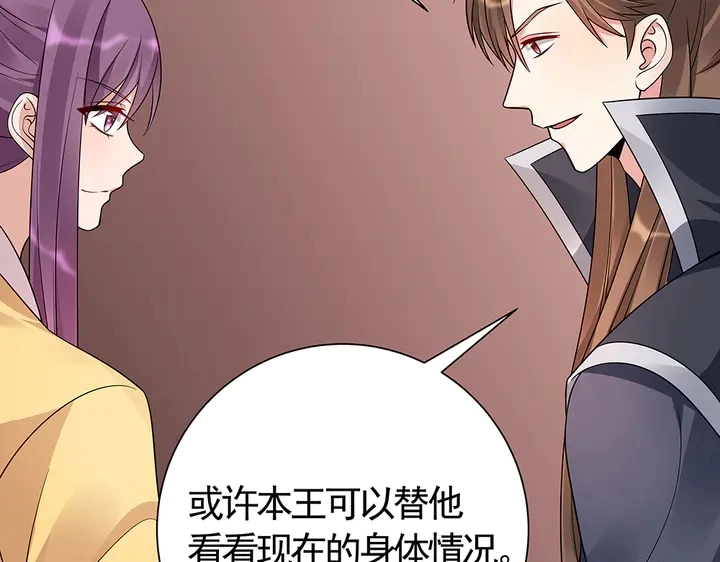 第56话 你在讨好我？65
