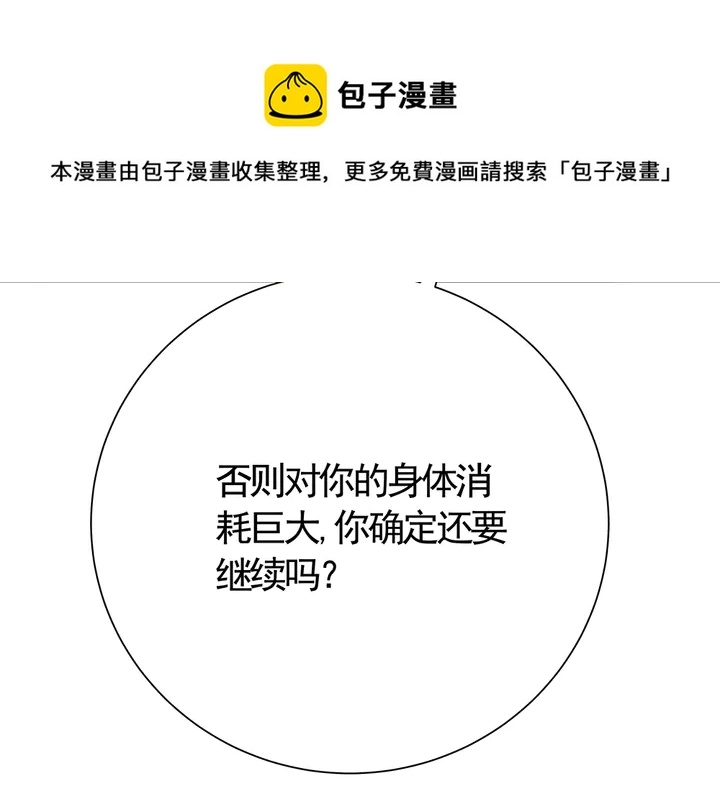 第61话 她是我的人30