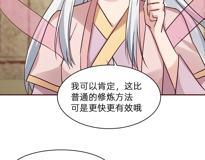第174话 真正的修炼之法41