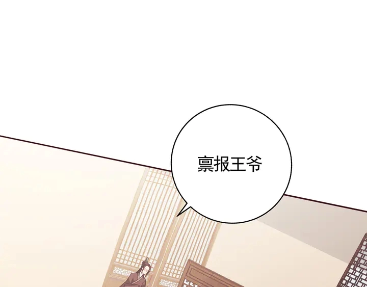 第132话 帝轩的秘密45