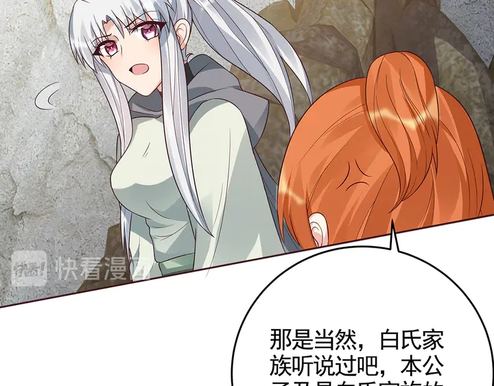 第108话 九级玄师49