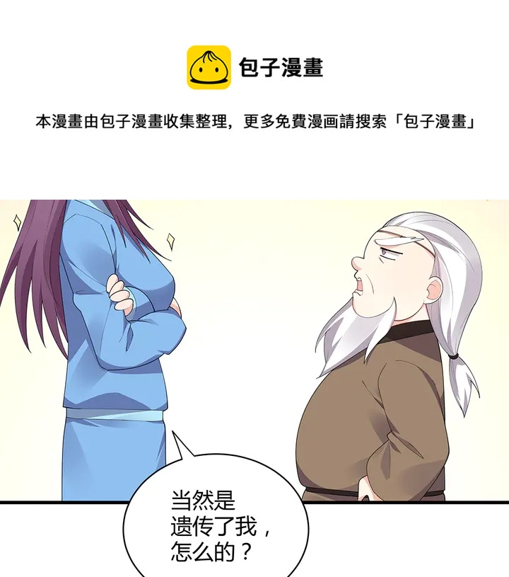 第41话 准备下山10