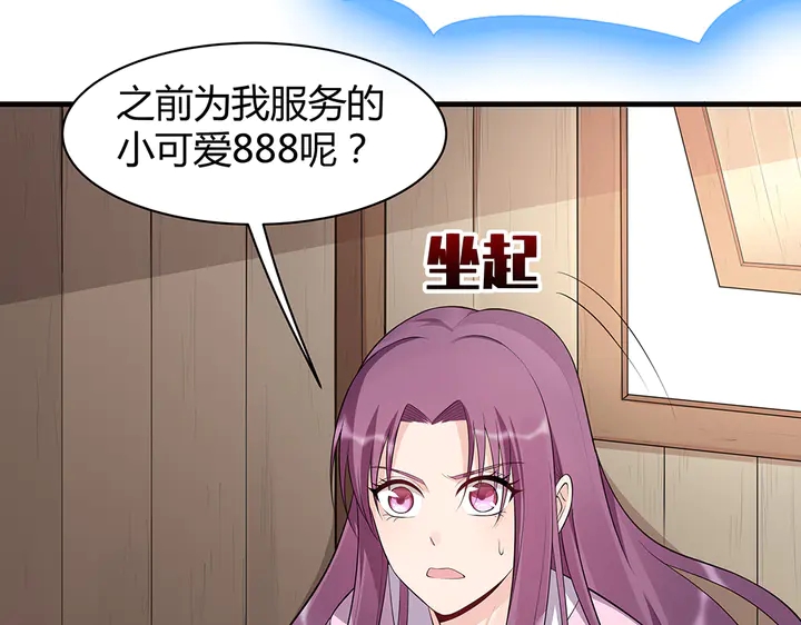 第35话 君无颜，等我！73