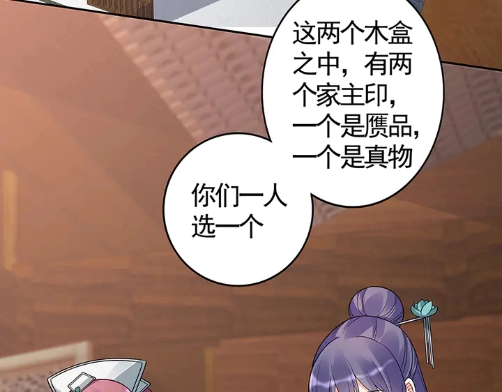 第85话 爷爷，还记得我么？5
