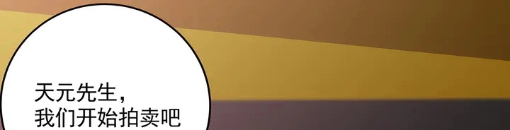 第156话 就凭我是它主人34