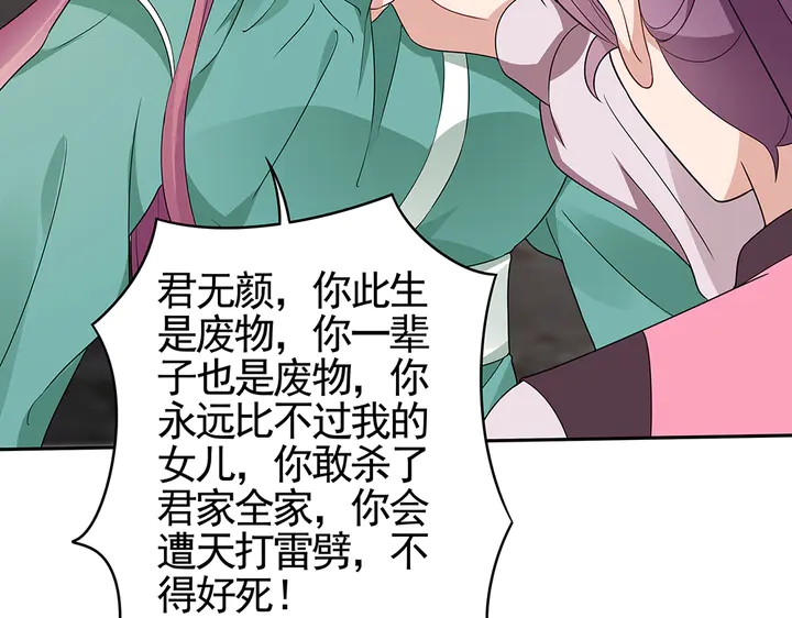 第89话 失去至亲的滋味78