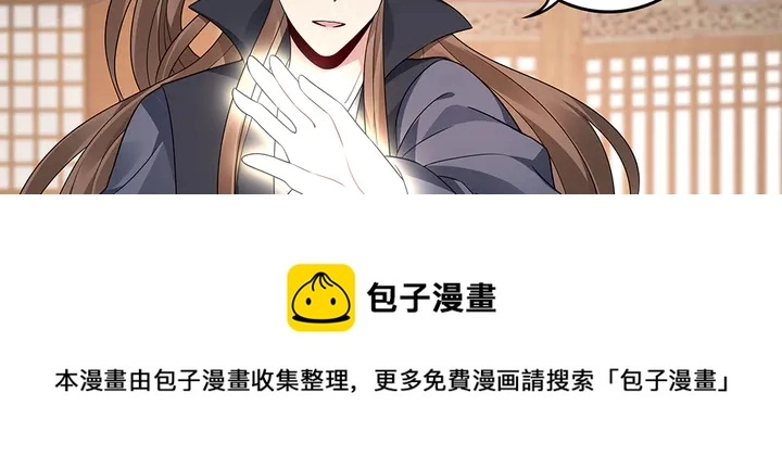 第86话 别动我的女人10