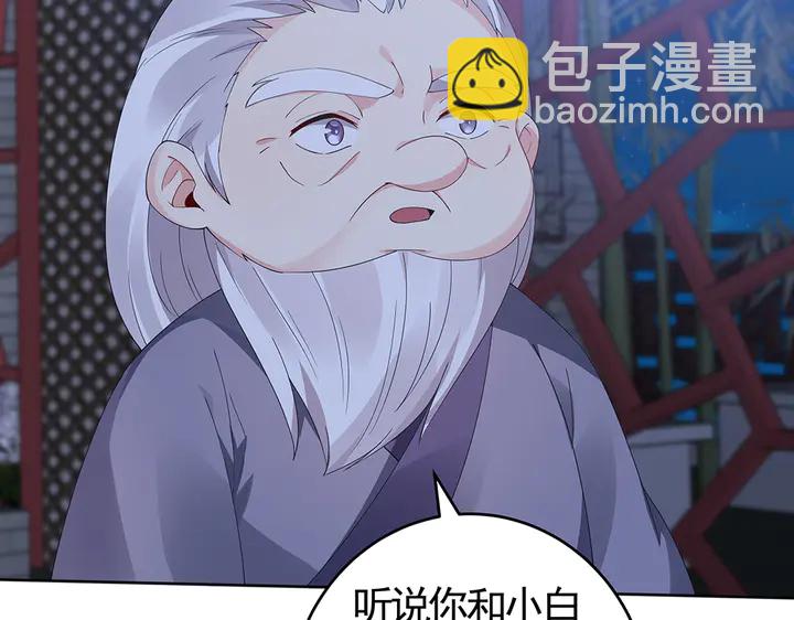 第73话 竟敢小瞧我23